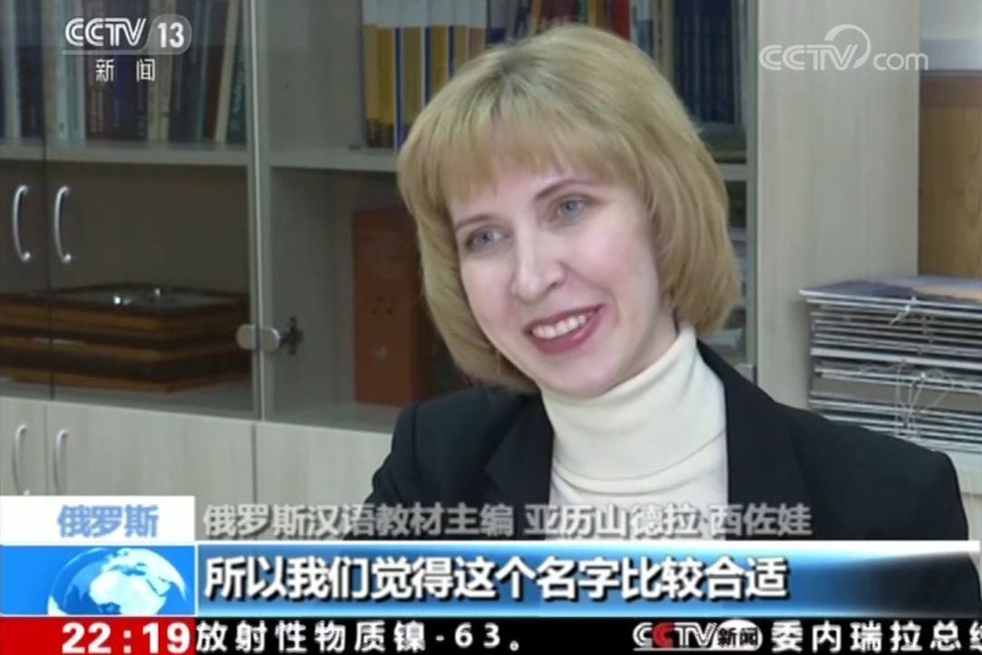 Интервью А.А.Сизовой Центральному телевидению Китая CCTV